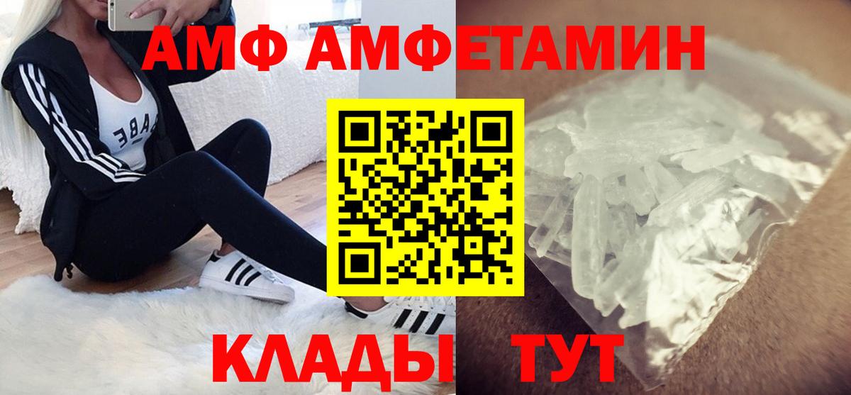 АМФ Premium  АМФ  Лабытнанги  Вход с VPN 