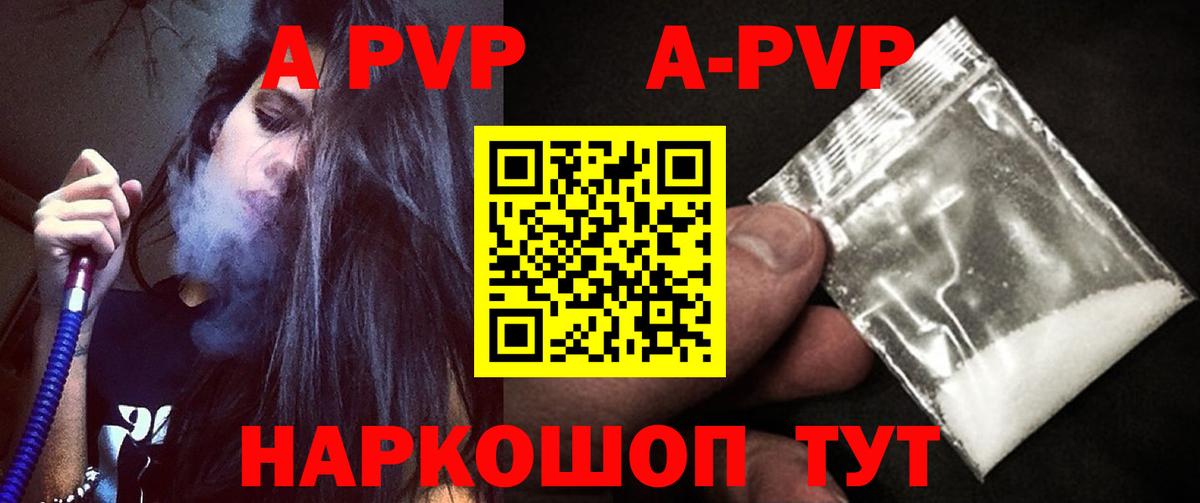 Альфа ПВП СК  цены наркотик  Вход с VPN  Лабытнанги  A-PVP кристаллы  А ПВП 