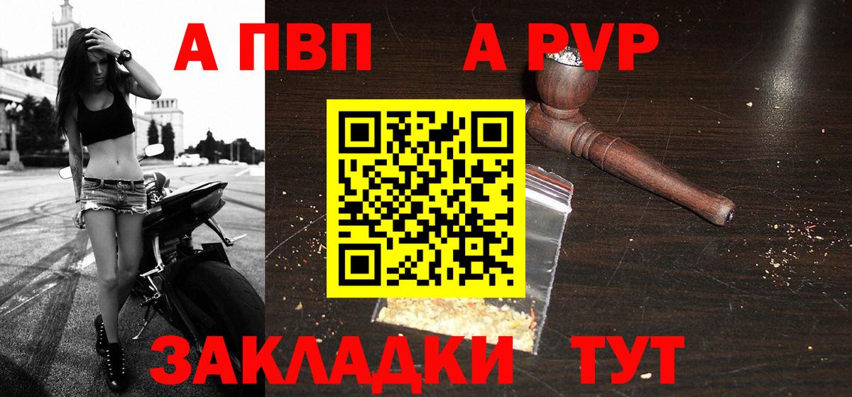 Альфа ПВП мука Лабытнанги