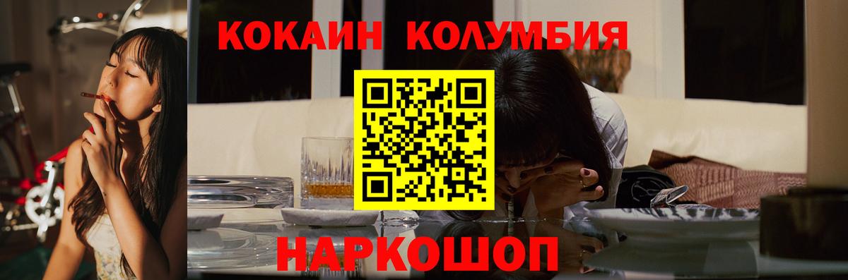 КОКАИН VHQ Лабытнанги