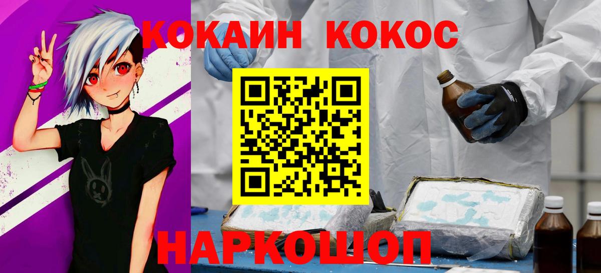 КОКАИН 99%  Вход с VPN  Лабытнанги  COCAIN  Кокаин 97% 