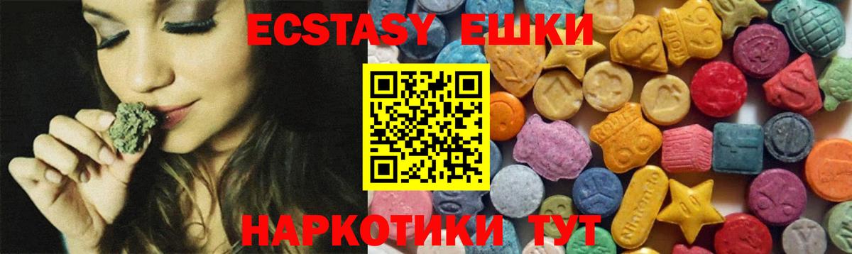 наркошоп  Экстази 280 MDMA  ЭКСТАЗИ  Вход с VPN  Лабытнанги 