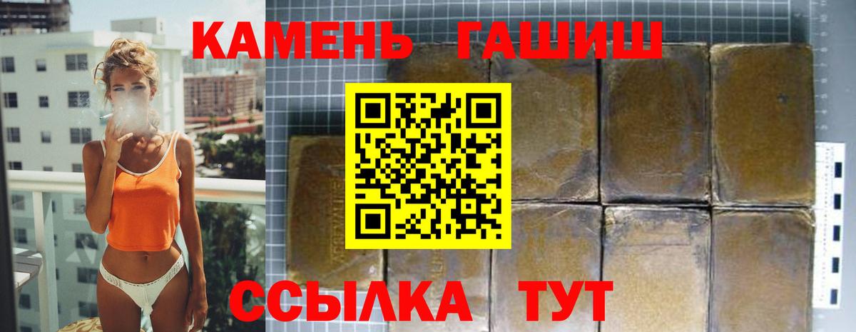 ГАШ убойный  Вход с VPN  ГАШ Premium  ГАШ  Лабытнанги 