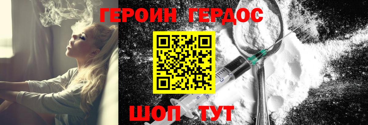 ГЕРОИН хмурый  Вход с VPN  Лабытнанги 