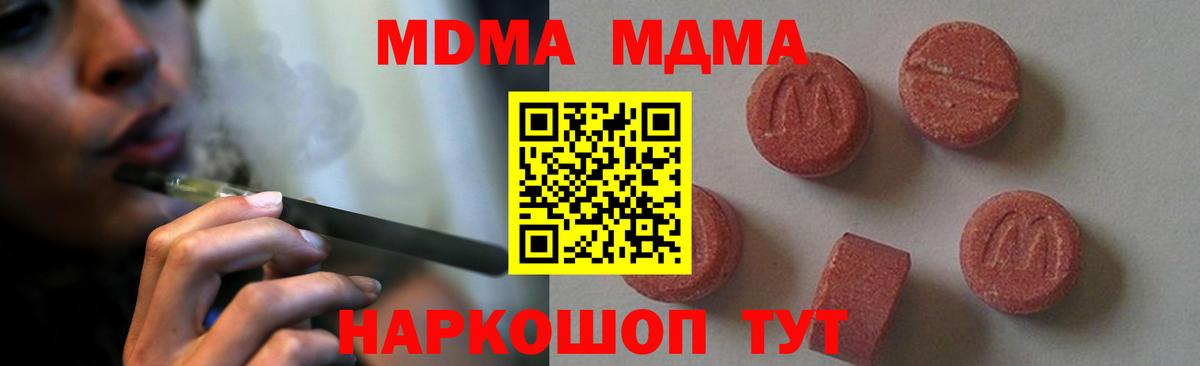 MDMA Molly  Вход с VPN  MDMA молли  Лабытнанги 
