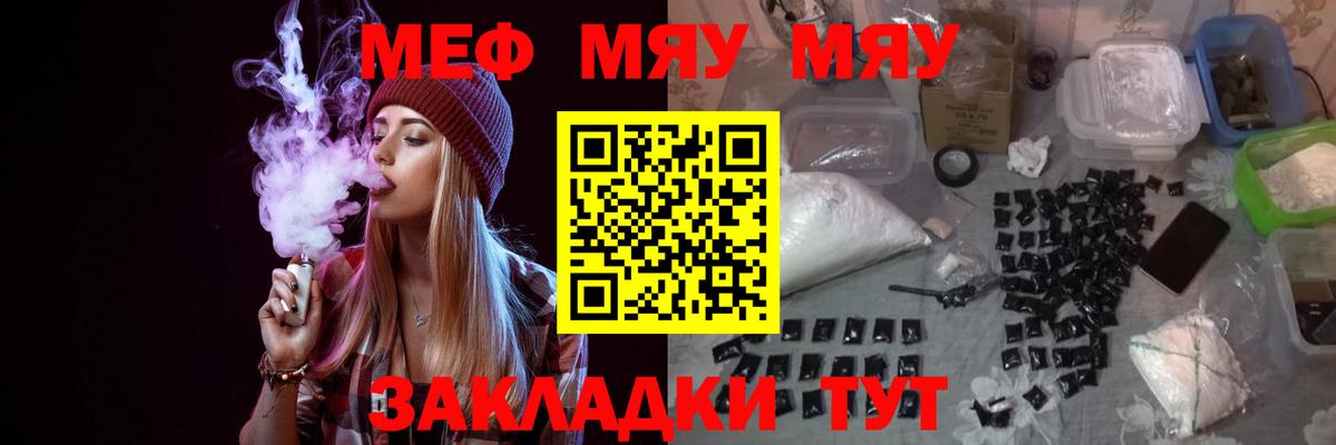Мефедрон кристаллы Лабытнанги