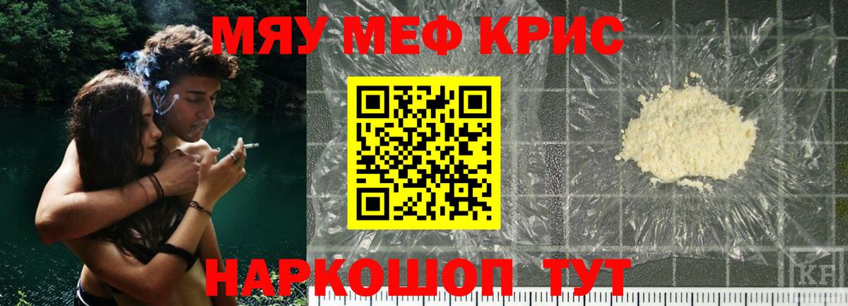 МЕФ  Вход с VPN  Лабытнанги  МЯУ-МЯУ VHQ  МЕФ mephedrone 