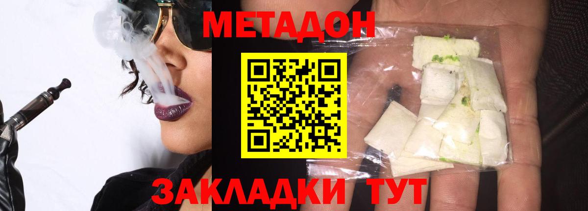 Лабытнанги  МЕТАДОН мёд  Вход с VPN  Метадон кристалл 