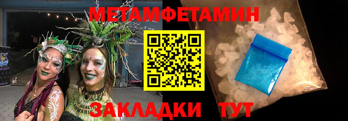 Лабытнанги  МЕТАМФЕТАМИН витя  Вход с VPN 