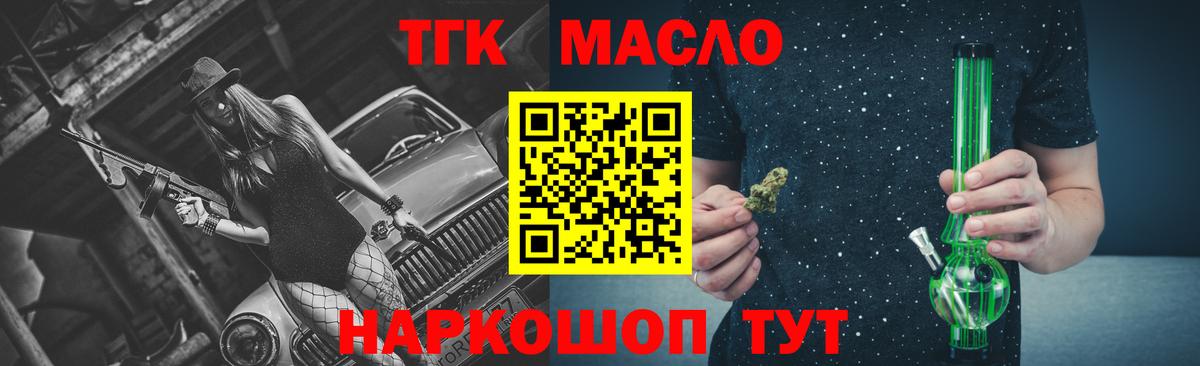 Дистиллят ТГК жижа Лабытнанги